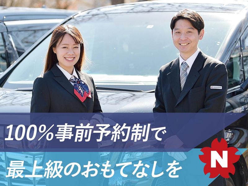 蔦交通株式会社の求人・転職情報