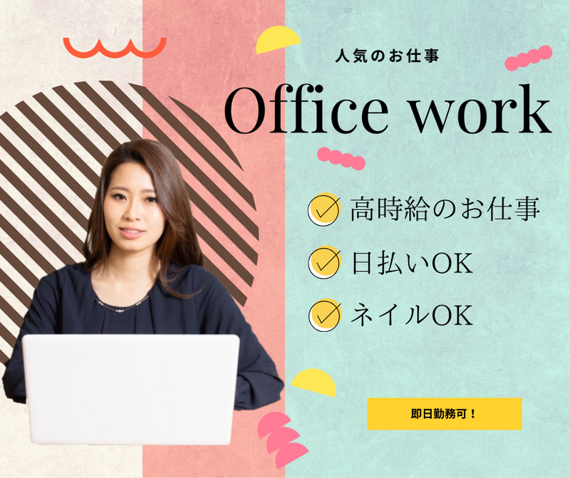 株式会社ジョブス(JOBS)のアルバイト・バイト求人情報-01