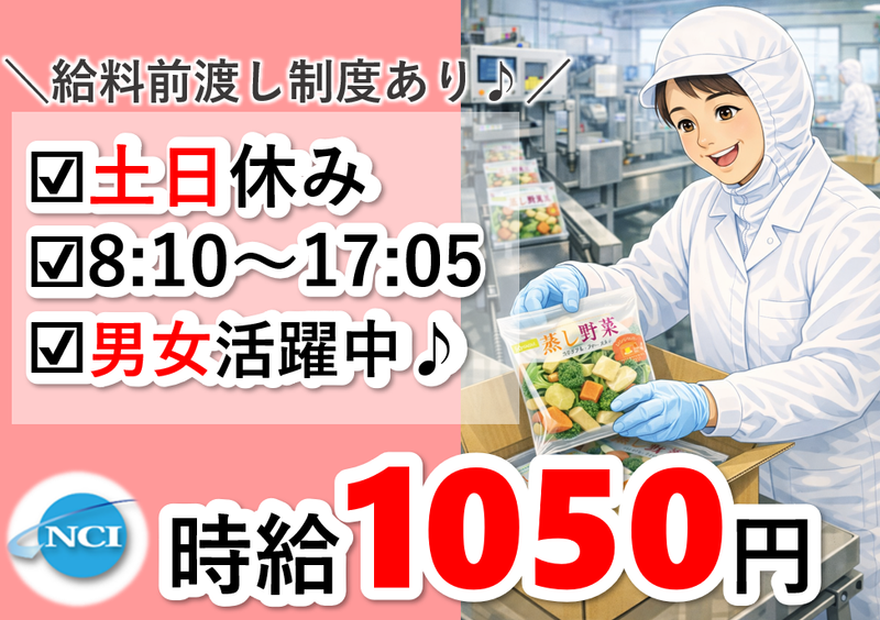 株式会社 NCI 白河支店(泉崎村)