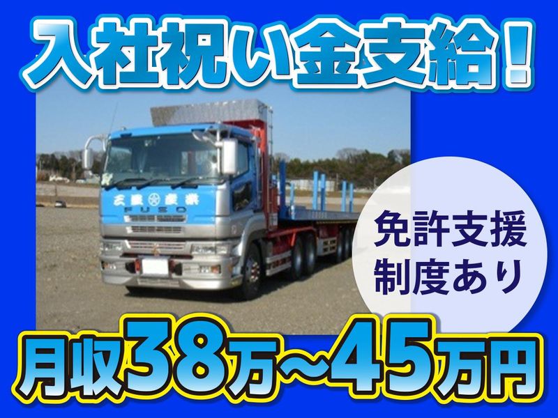 三星産業　有限会社-0005の求人・転職情報