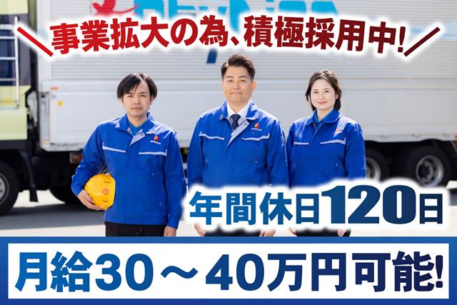 株式会社つばめ急便 姫路センターの求人・転職情報