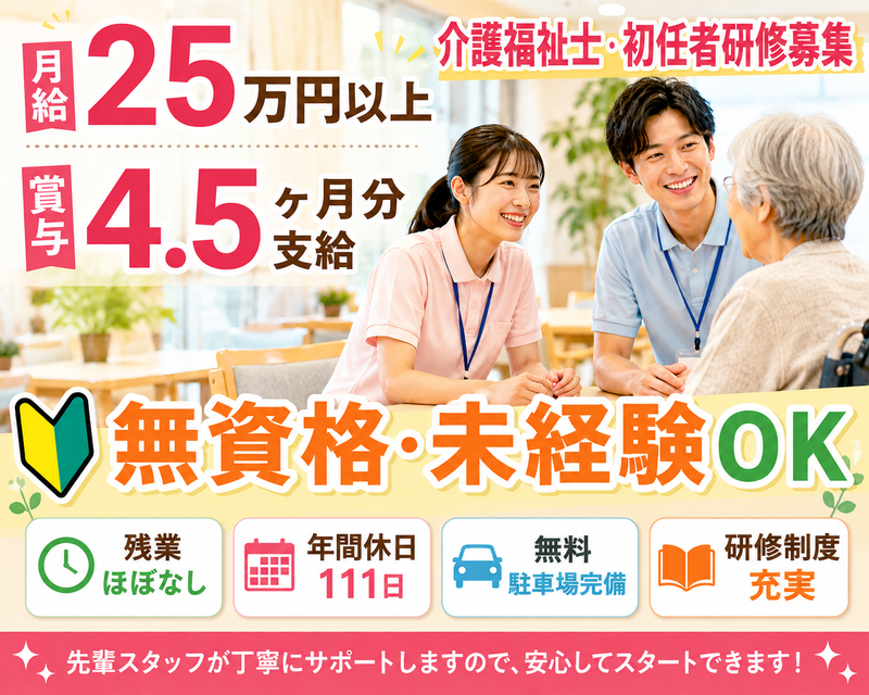 株式会社Ｆ＆Ｇ-0006の求人・転職情報