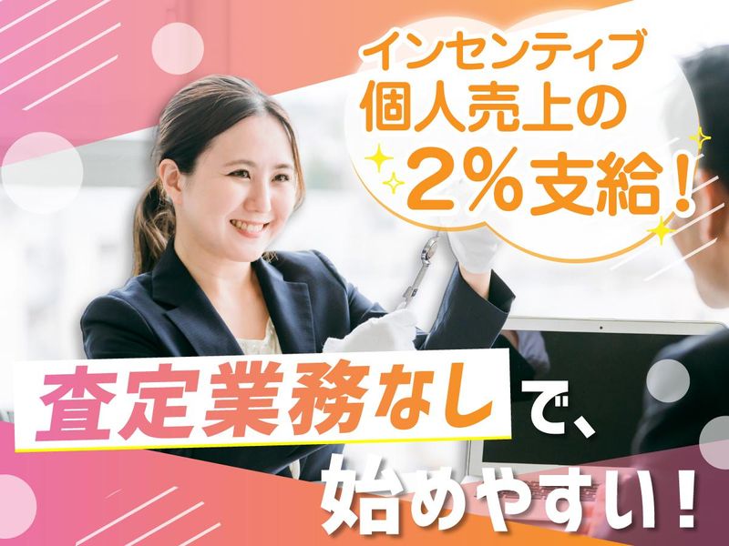 株式会社レジーナの求人・転職情報