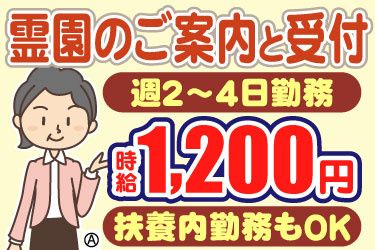 株式会社新穂石材のアルバイト・バイト求人情報-02