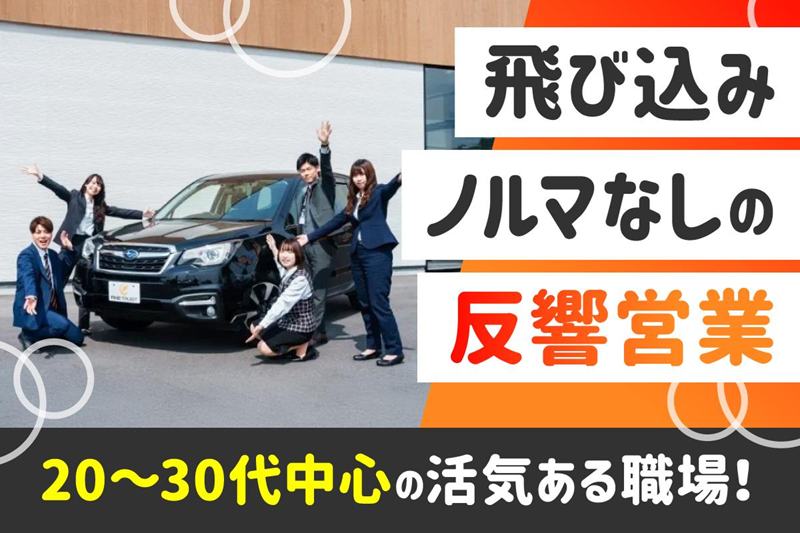 株式会社ファイントラストの求人・転職情報