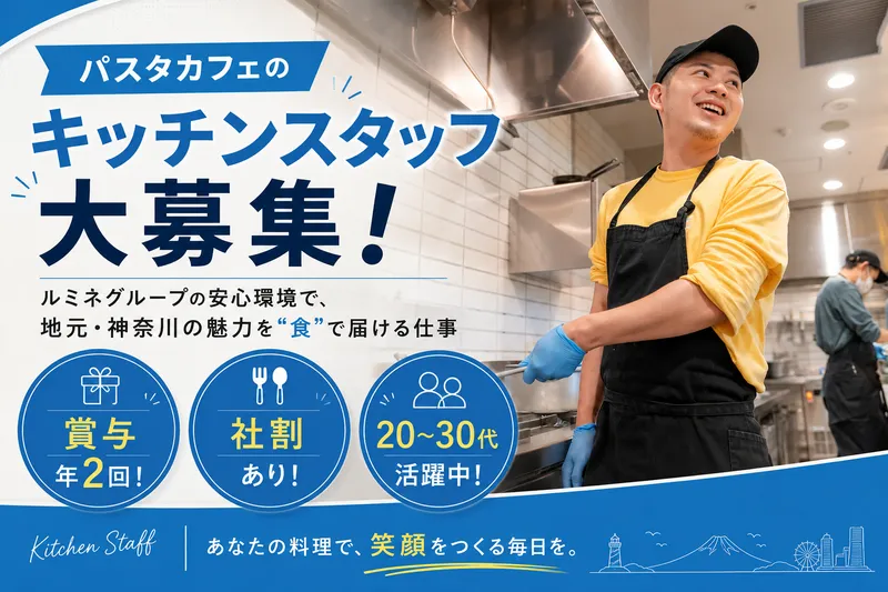 株式会社ＳＴＡＢＬＥＳの求人・転職情報