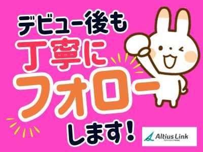 アルティウスリンク株式会社　那覇市メディアビルセンター/1251005440のアルバイト・バイト求人情報-02