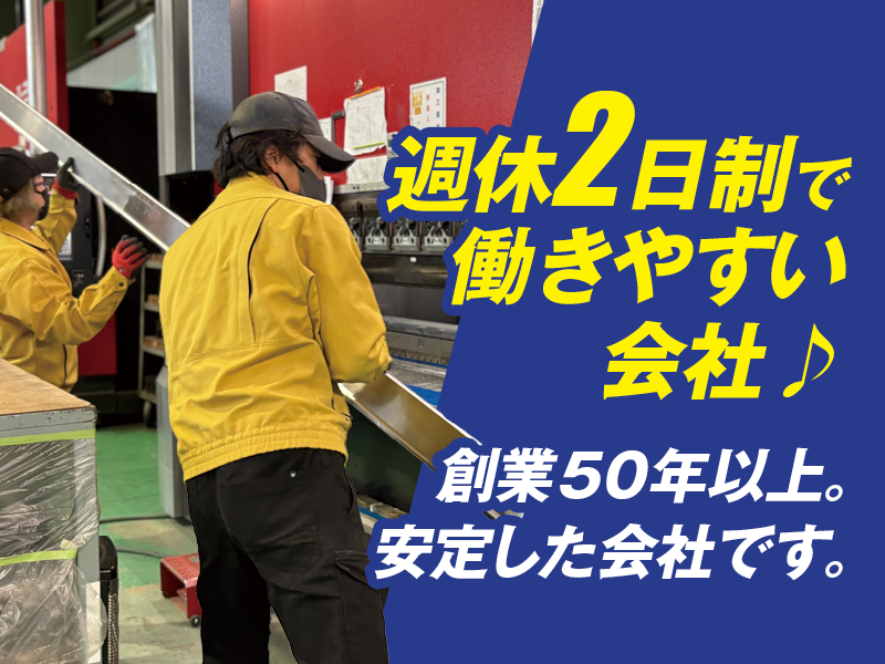 広浜建材株式会社の求人・転職情報