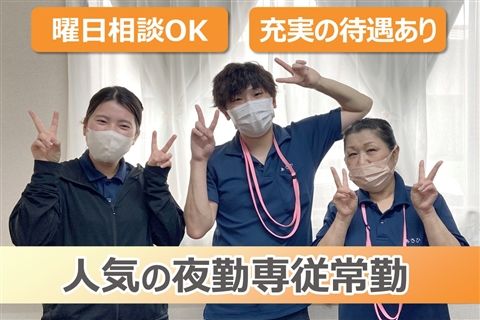 あさひケアサービス株式会社-0011の求人・転職情報