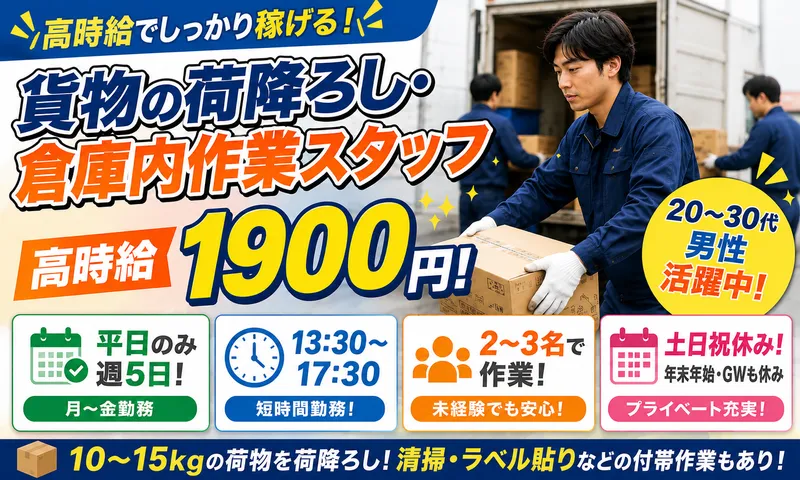 株式会社富士エコー　千葉センターのアルバイト・バイト求人情報-02