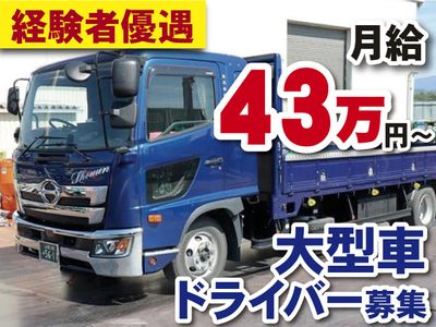 山梨県 南巨摩郡 富士川町のトラック運転手の転職・求人情報 | Indeed 