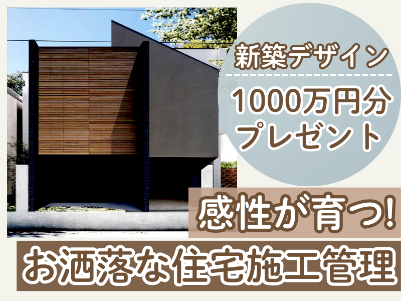 さとう建設株式会社のアルバイト・バイト求人情報-05