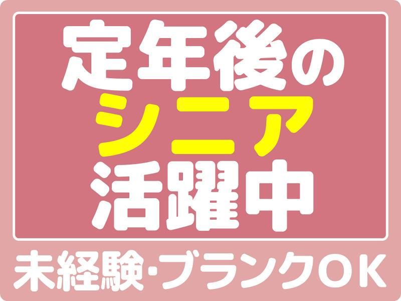 株式会社サンワ運行委託-0008の求人・転職情報