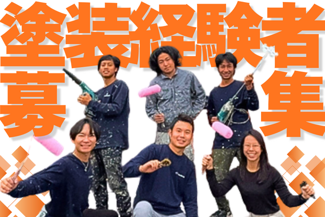 株式会社アステックペイント プロタイムズ事業部の求人・転職情報