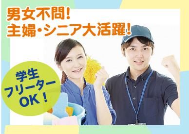 株式会社アメニティコーポレーション<勤務地:川崎市多摩区/大学校舎内の7~10時清掃>のアルバイト・バイト求人情報-02