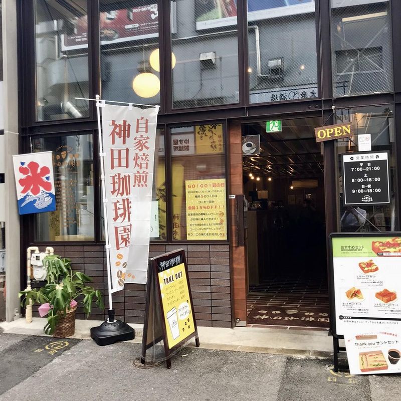 神田珈琲園|三友食品有限会社のアルバイト・バイト求人情報-04