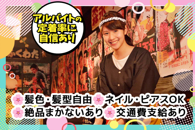 薄利多買半兵ヱ　渋谷センター街店　お仕事番号:hanbeyshibuyacentergai_hallstaff_001のアルバイト・バイト求人情報-38