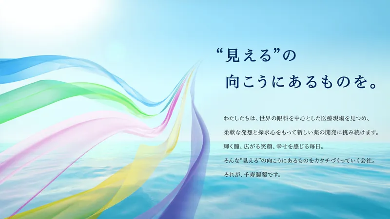 【理系学生必見!】製薬業界の研究開発を学ぶWEBセミナー