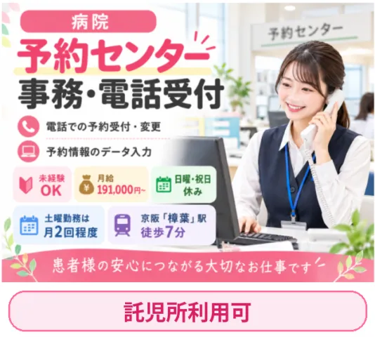 株式会社あすかのアルバイト・バイト求人情報-09