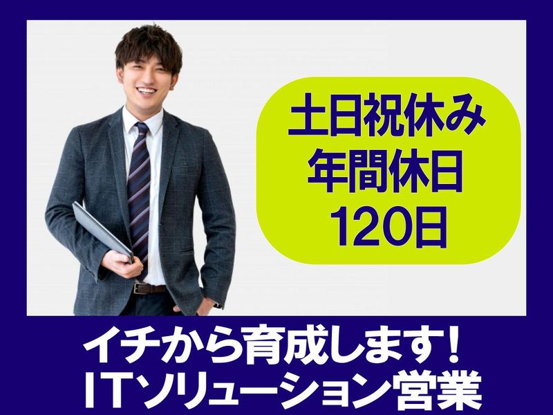 株式会社六甲商会の求人・転職情報