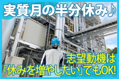 株式会社シーエープラントの求人・転職情報