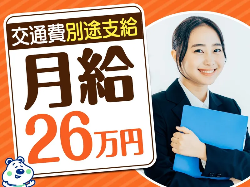 ピックル株式会社　西船橋支店のアルバイト・バイト求人情報