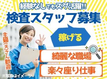 株式会社SGSのアルバイト・バイト求人情報-09