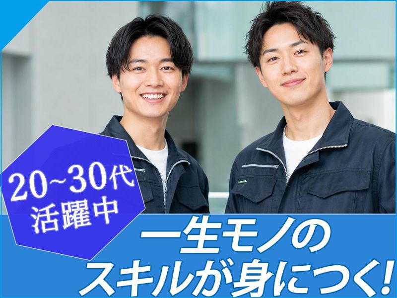 志摩機械株式会社の求人・転職情報