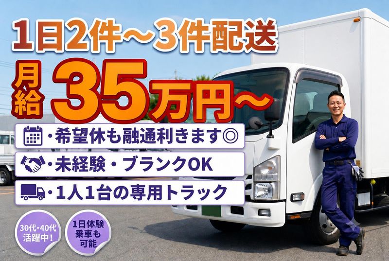 ウィステリアス株式会社の求人・転職情報