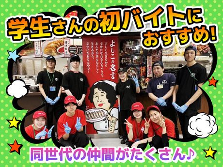 株式会社FTGフーズ　大阪餃子専門店よしこ　東京ドーム店(AP)のアルバイト・バイト求人情報-09