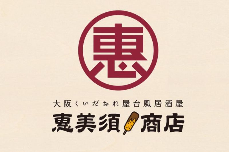 恵美須商店　白石店のアルバイト・バイト求人情報-05
