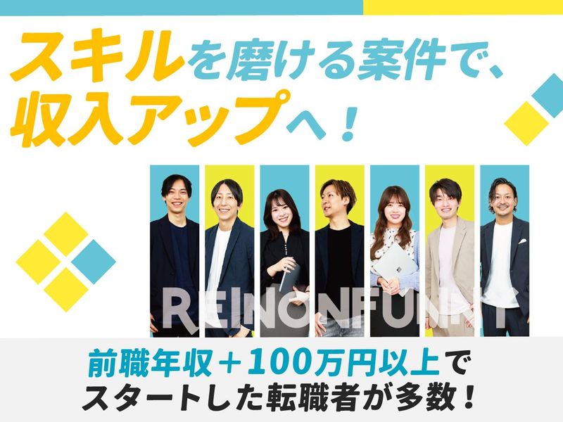 株式会社レインオンファニー福岡営業所のアルバイト・バイト求人情報-02