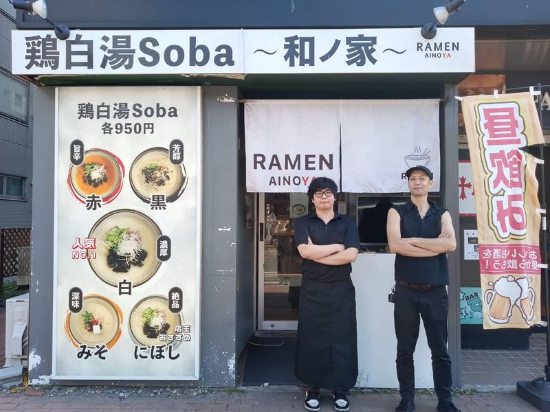 鶏白湯Soba~和ノ家~のアルバイト・バイト求人情報-03