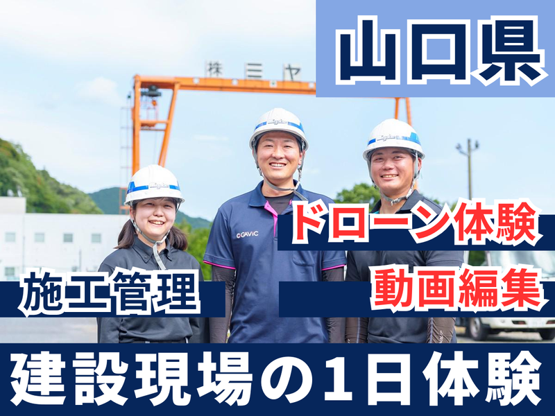 株式会社ミヤベ