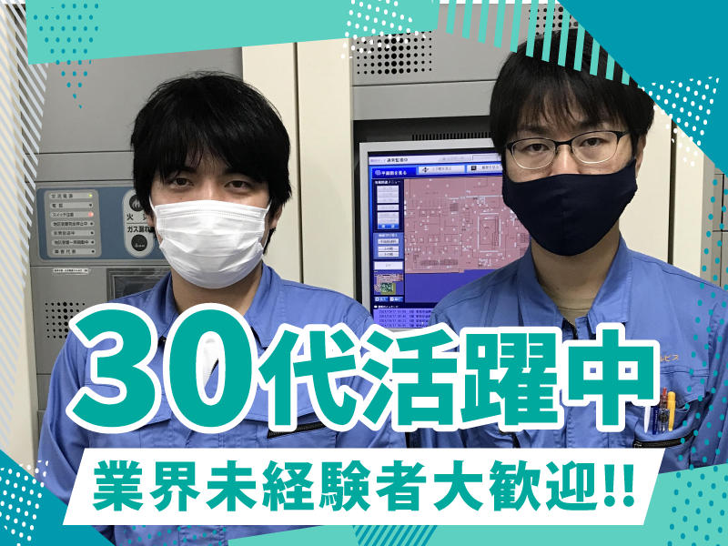 株式会社楽天地セルビスの求人・転職情報