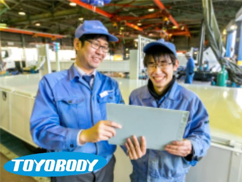 株式会社東洋ボデーの求人・転職情報