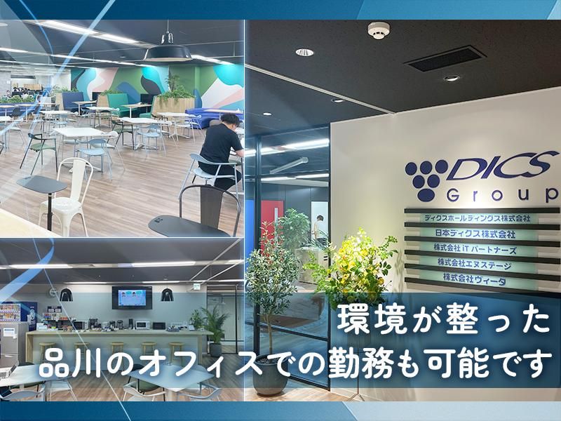 日本ディクス株式会社のアルバイト・バイト求人情報-02