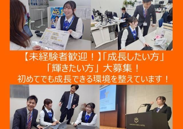 有限会社　高山不動産の求人・転職情報