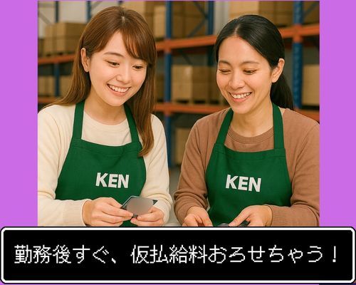 株式会社KEN　勝田台支店【001】のアルバイト・バイト求人情報-16
