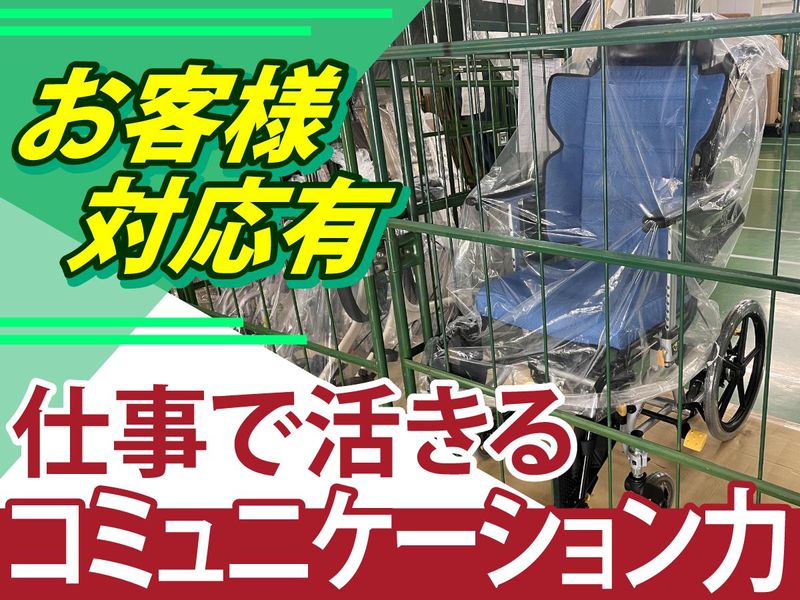 小千谷運輸有限会社　足立営業所のアルバイト・バイト求人情報-03