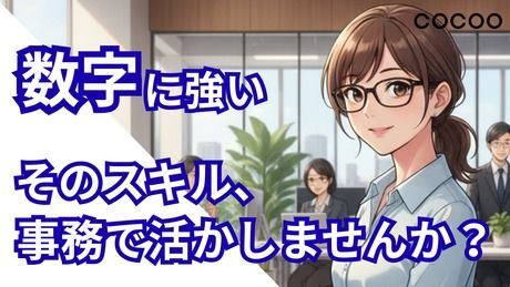 コクー株式会社の求人・転職情報