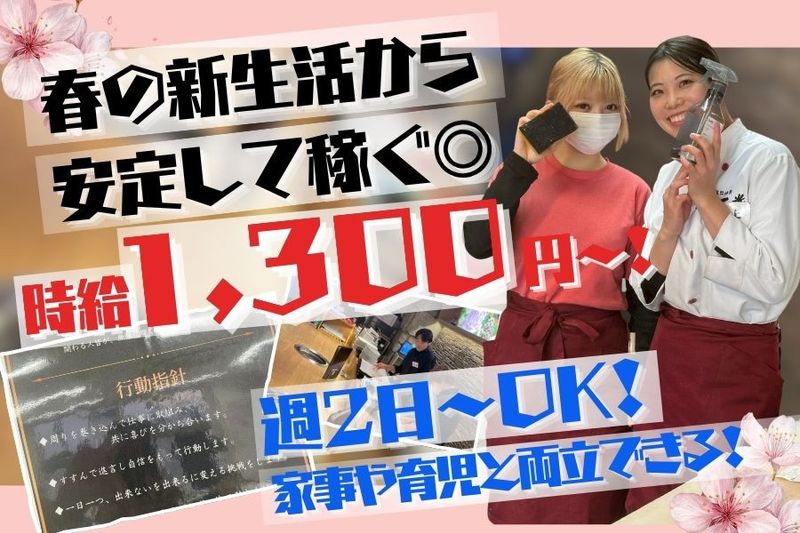 株式会社みやび商産のアルバイト・バイト求人情報-03