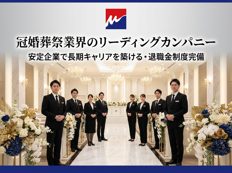 メモリードホール桜並木通りのアルバイト・バイト求人情報-11