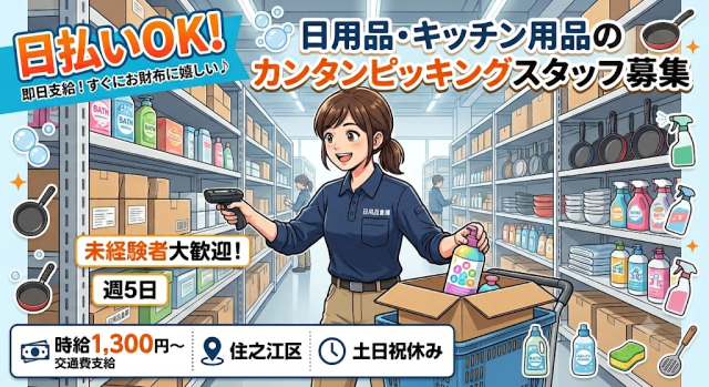株式会社ターンフラット