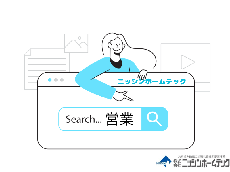 株式会社ニッシンホームテックの求人・転職情報