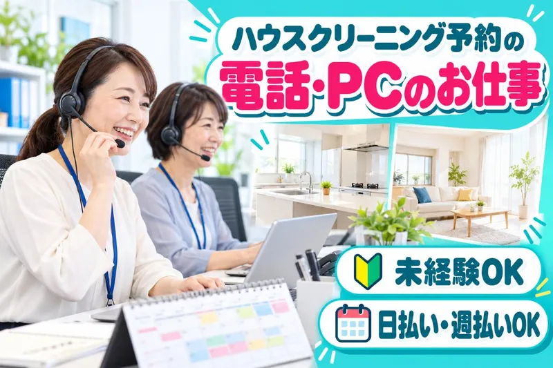 博多区上川端町/マックスフォースのアルバイト・バイト求人情報-12