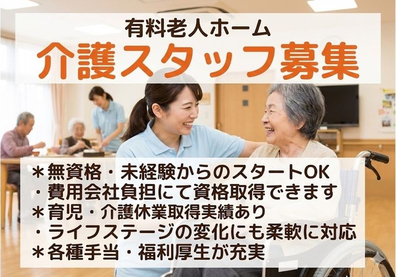 株式会社さわやか倶楽部の求人・転職情報