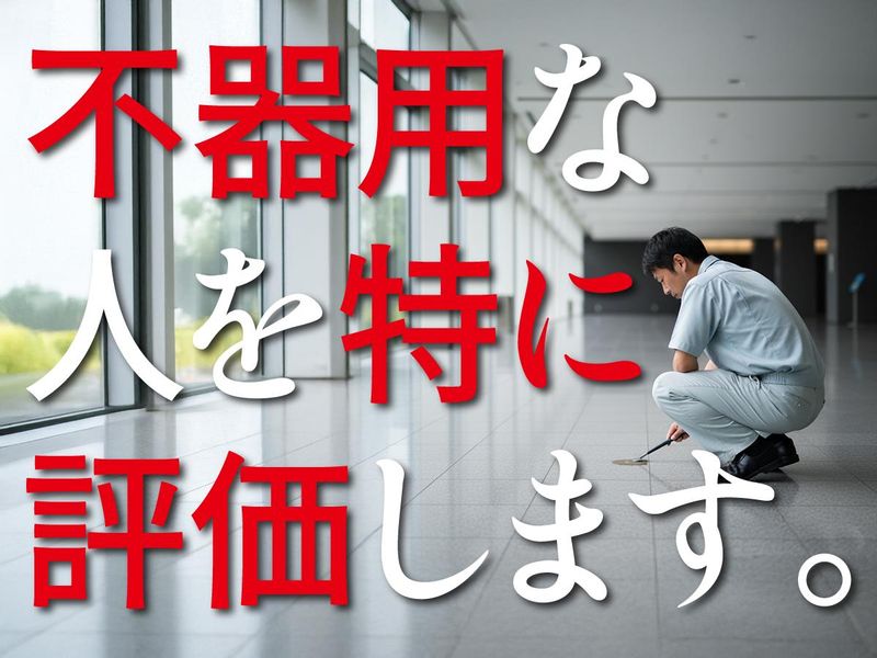 株式会社ケントク-0007の求人・転職情報