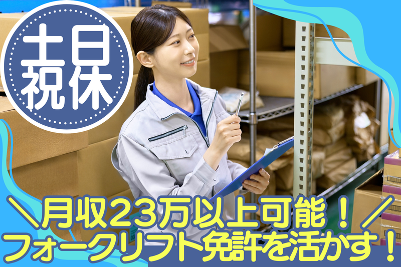 株式会社ロジコムの求人・転職情報