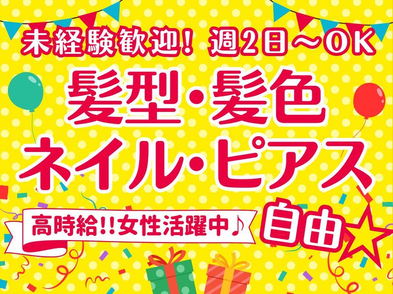 山形屋興業株式会社/サンドラ大塚店のアルバイト・バイト求人情報-04